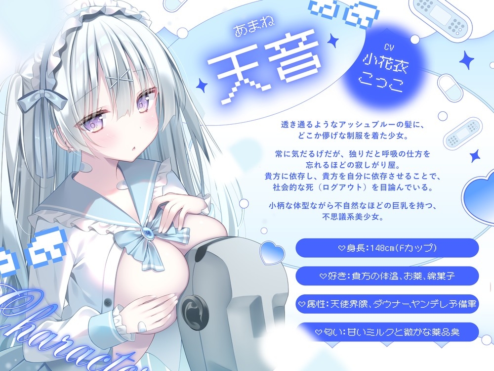 【ダウナー/共依存】白昼夢・オーバードーズ～雨の日に拾ったダウナー少女の白くて甘い毒に溺れ、首絞め絶頂で社会不適合者になる～_2