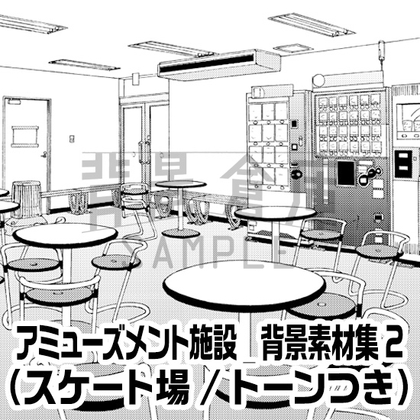 【トーンつき背景】アミューズメント施設_背景素材集2(スケート場)