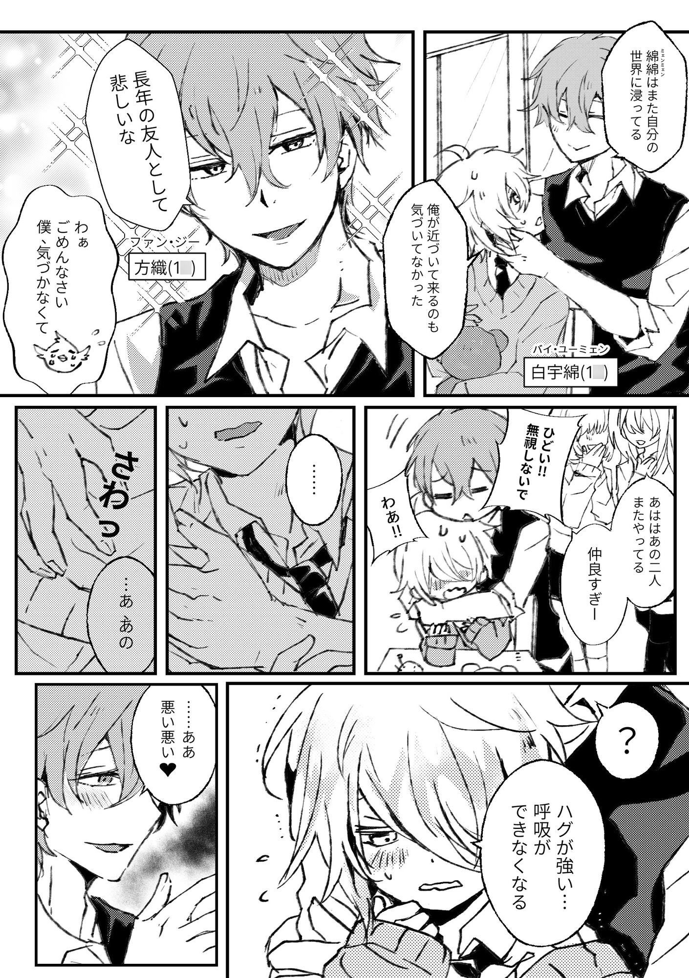 幼馴染とのえちえち初体験挑戦 画像2