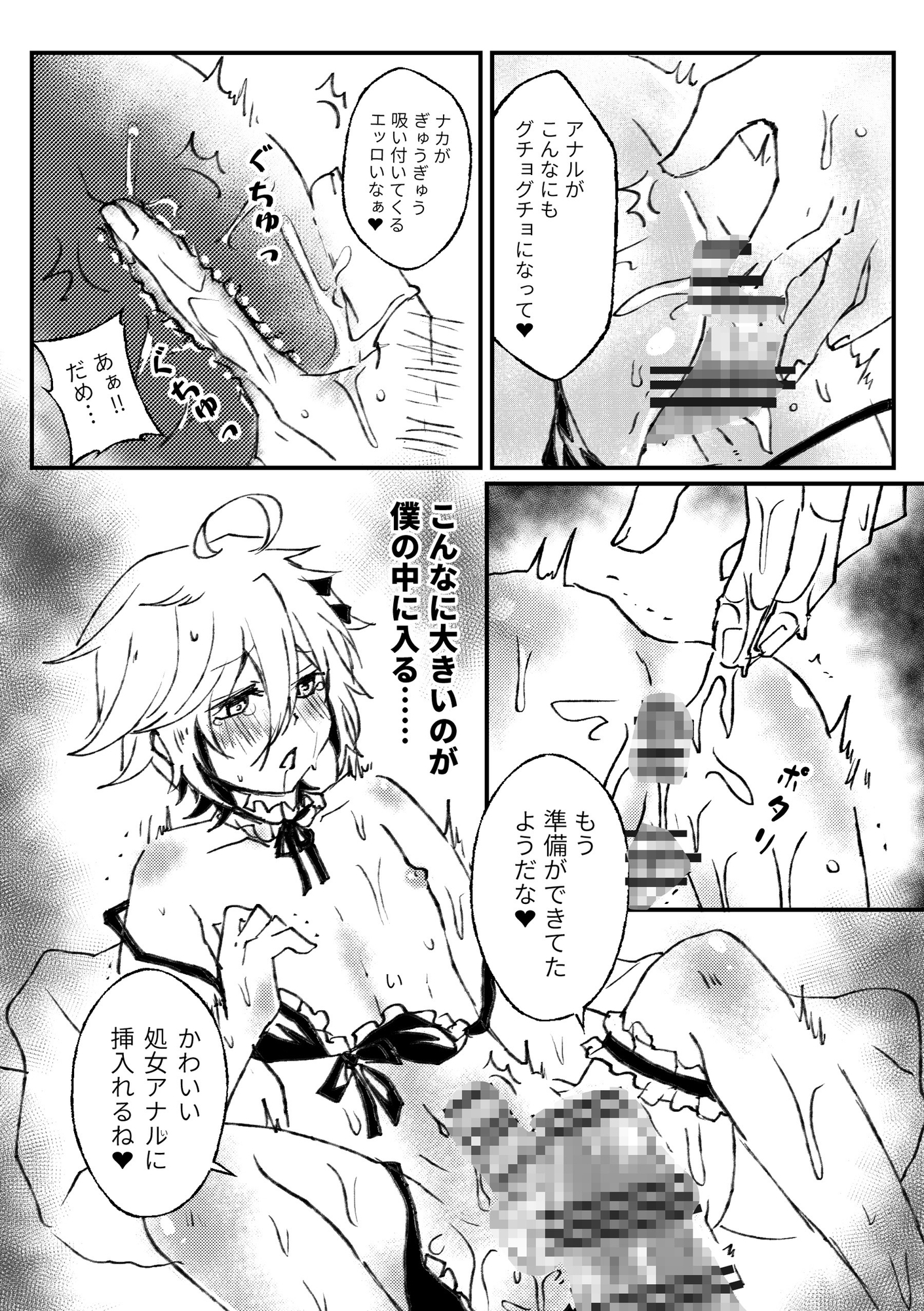 幼馴染とのえちえち初体験挑戦 画像5