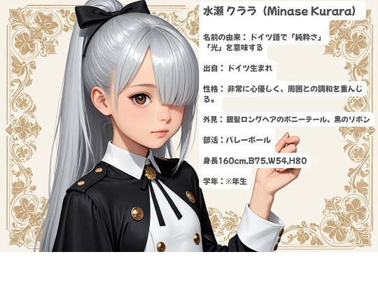 聖ルミエール女学院～水瀬クララ