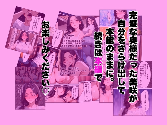家政婦の人妻～旦那との通話中に背徳の不倫に溺れる【コミック52P】_10