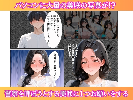 家政婦の人妻～旦那との通話中に背徳の不倫に溺れる【コミック52P】_4