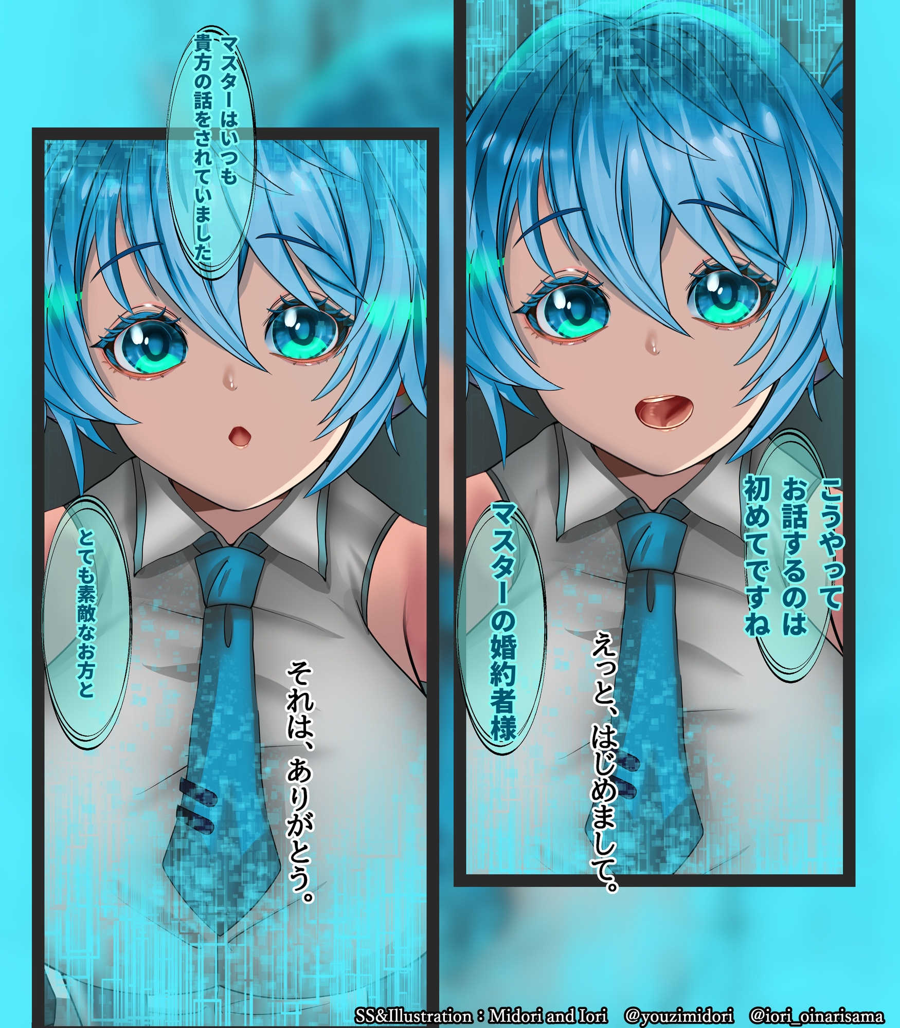 【初〇ミク】Dynamics plunder 逆NTR 画像1