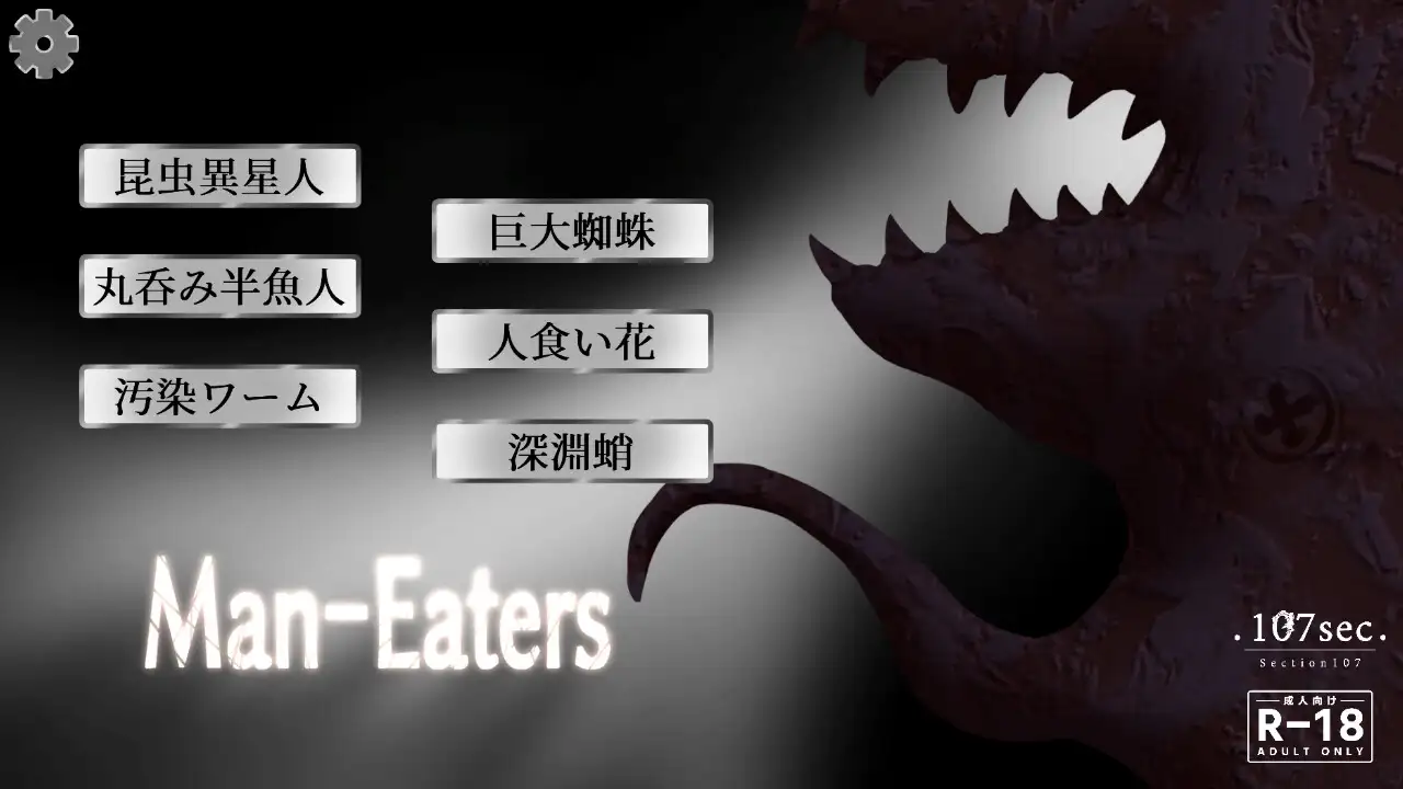 Man-Eaters 人外
