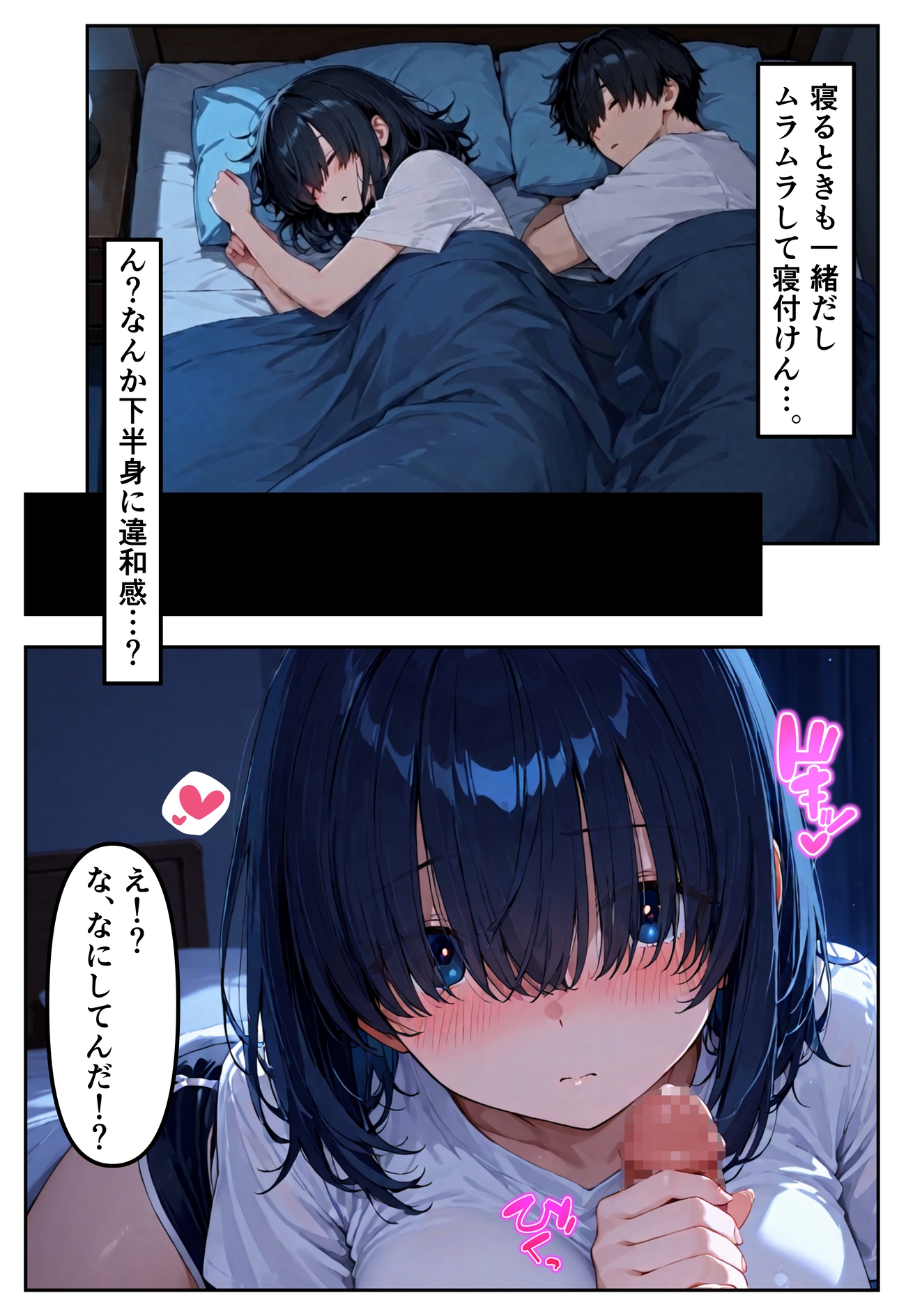 家に入り浸るニート幼馴染に体で支払ってもらう話。-8