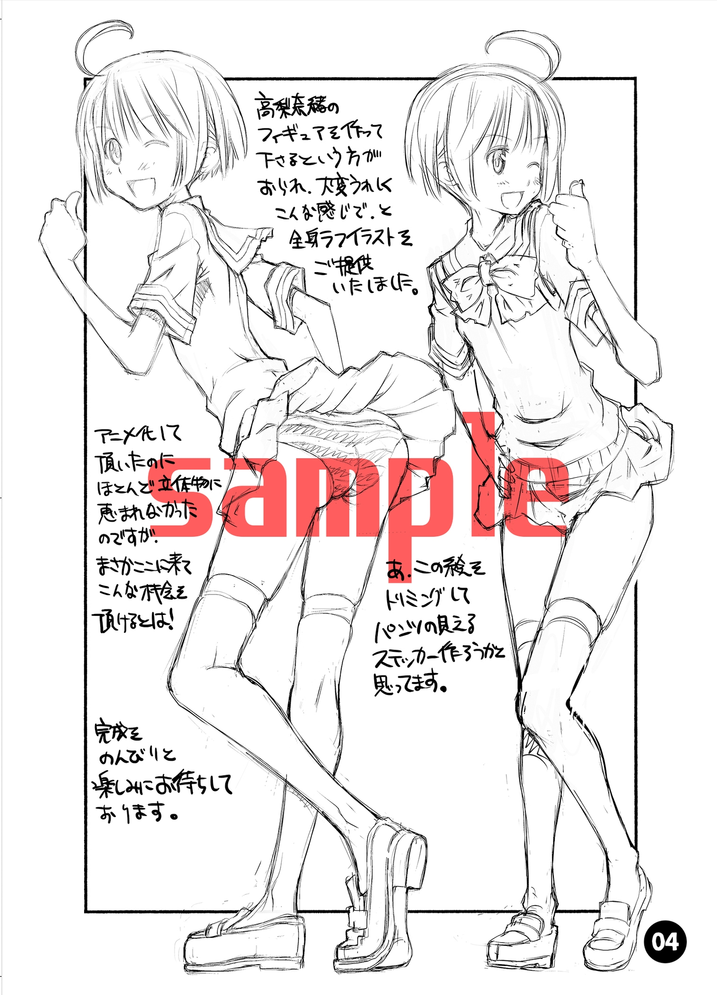 material20February 画像3