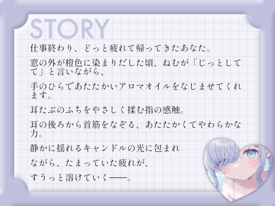 【耳マッサージASMR】ダウナー彼女ねむのゆびさきでほぐれる耳のやわやわマッサージ 画像2