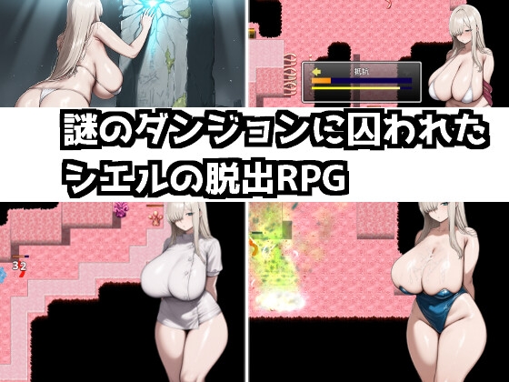シエルと触手迷宮_1