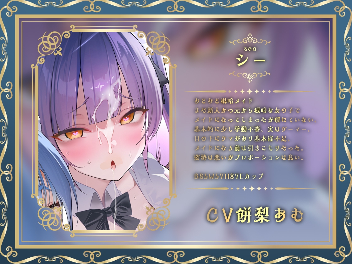 どすけべクワトロ•メイドinリゾートホテル～4人のメイドたちのえちえちなおもてなし～_4