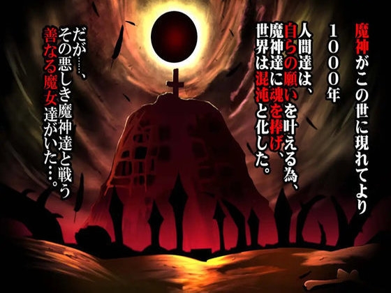 【PC版】魔女騎士アンナ 第1話～第3話 総集編 画像7