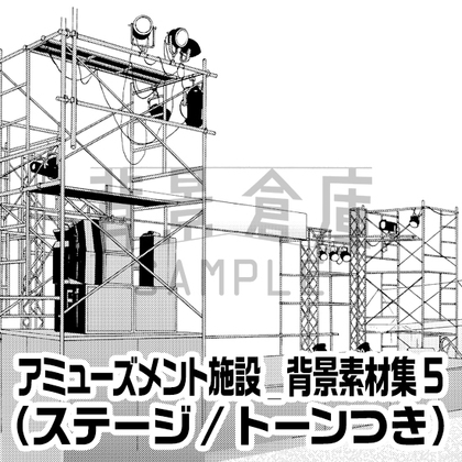 【トーンつき背景】アミューズメント施設_背景素材集5(ステージ)