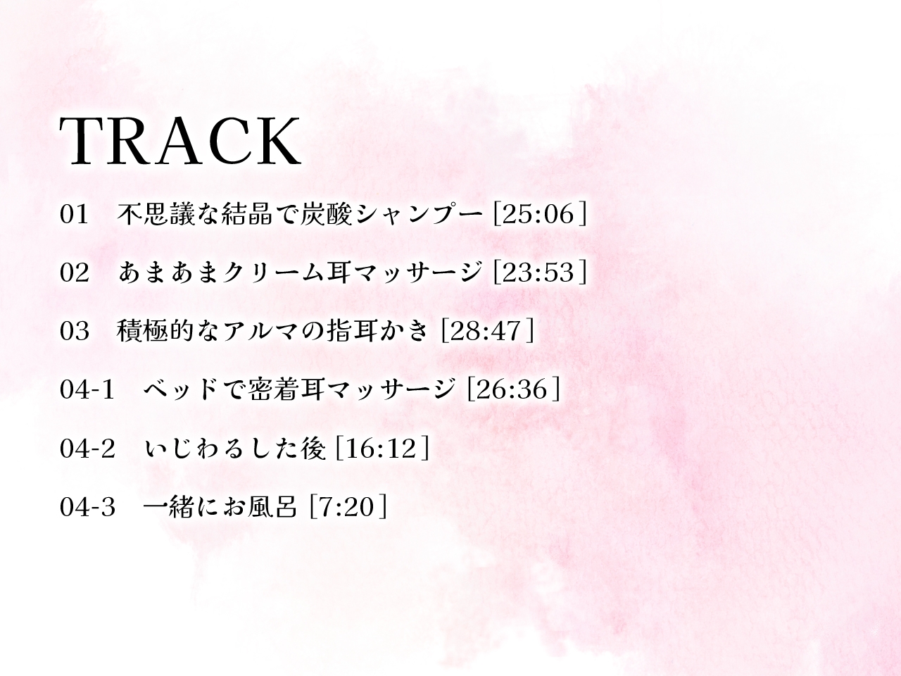 クール?あまあま系の妻アルマに愛される_2