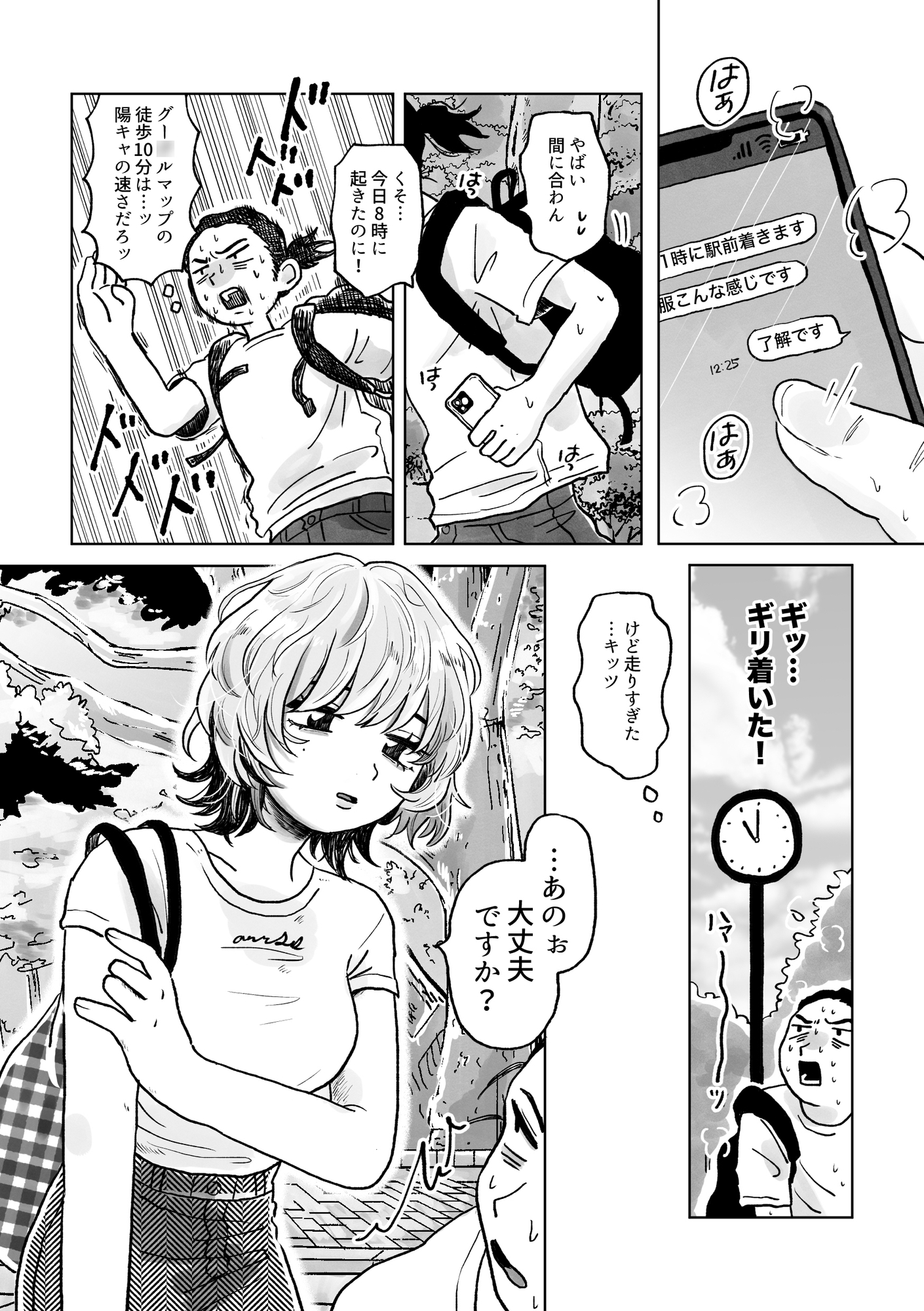 はぴねす 画像1