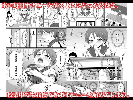 癖になっちゃう！おもらしオナニー2_2