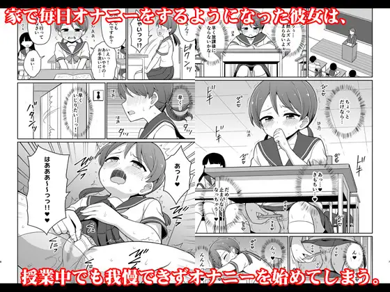 癖になっちゃう！おもらしオナニー2 サンプル画像 2