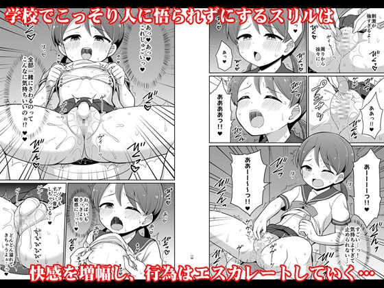 癖になっちゃう！おもらしオナニー2_3