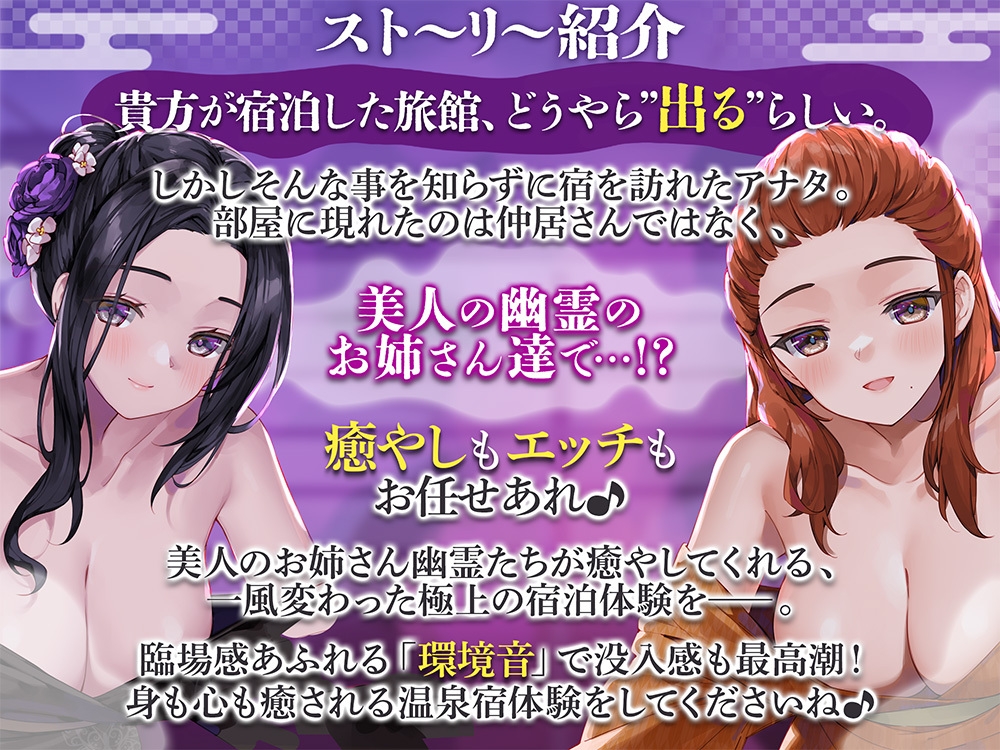 超大ベテランの幽霊さん達が身も心も解す最高の施術(プレイ)をしてくれる温泉宿_1