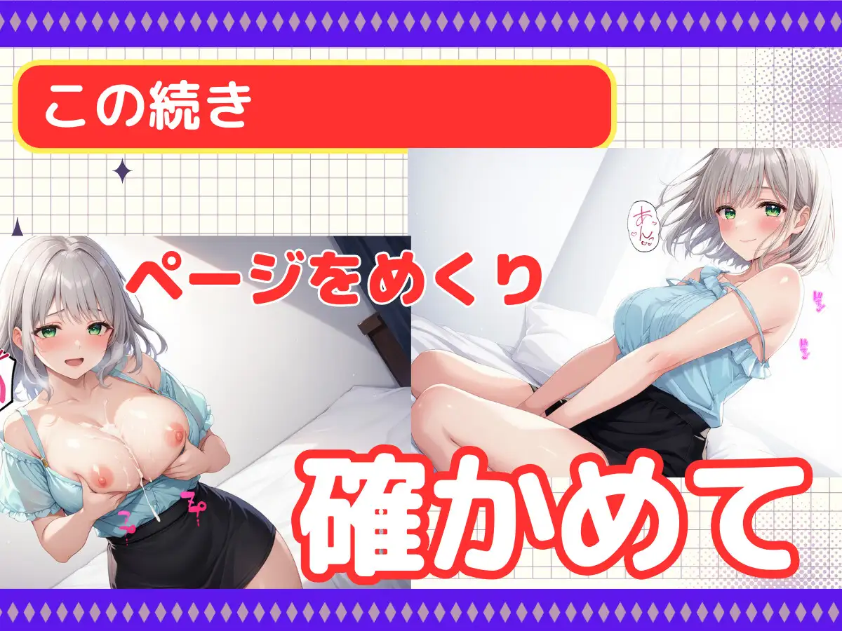 ベッドの下のおっぱい美女は『別れさせ屋』!? 俺の匂いに発情中!? サンプル画像 6