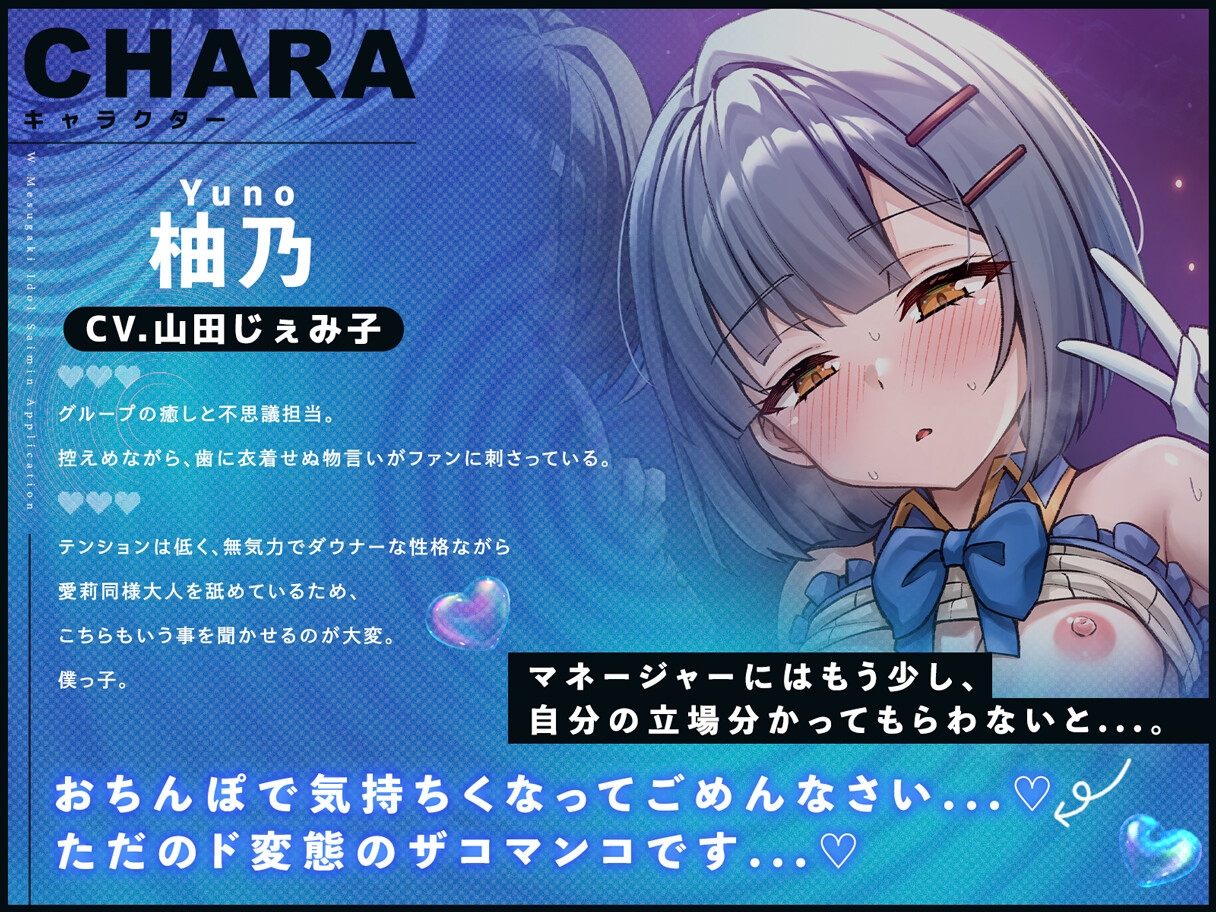 【Wメス◯キ×アイドル×催◯アプリ】生意気な新人アイドルをアプリで洗脳して分からせマネージメント♡ 画像6