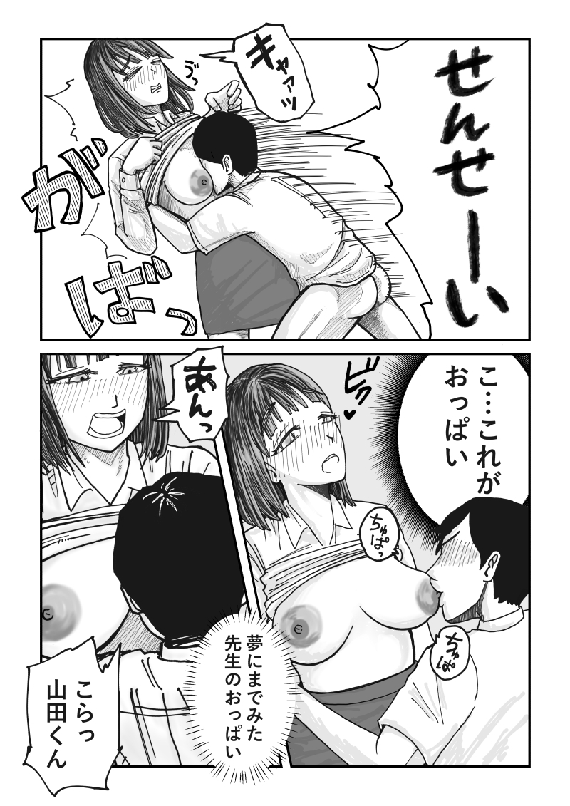 乳輪が大きい教育実習生は巨根生徒に発情しちゃう 画像4