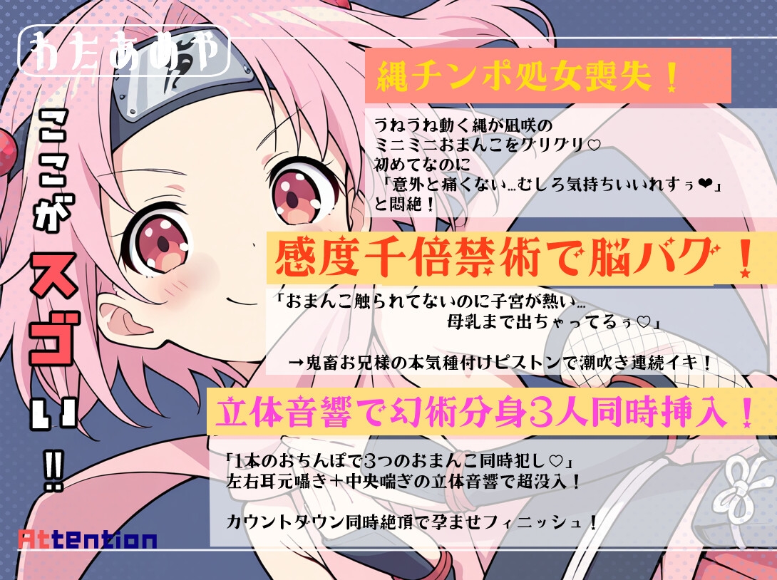 妹くのいち禁術実験体 ～縄触手・媚薬・幻術でイキ狂い孕ませお仕置き♡～【妹/近親相〇/クノイチ/分身】 画像2