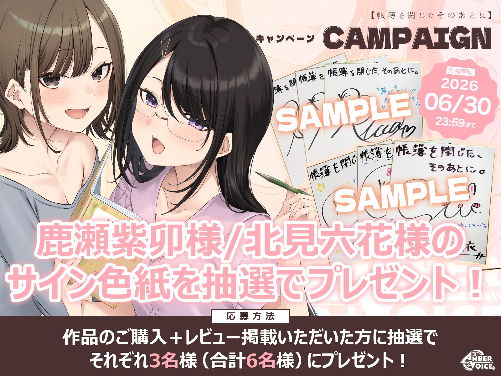 【耳かき・耳舐め】帳簿を閉じた、そのあとに。~会計士と幼馴染があなたの仕事疲れを癒す、休息の時間~【CV:鹿瀬紫卯/北見六花】 画像5