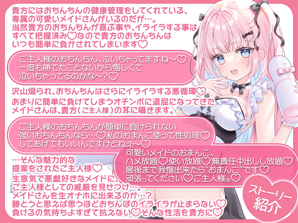 ご主人様のおちんぽ攻略マニュアル♪_1