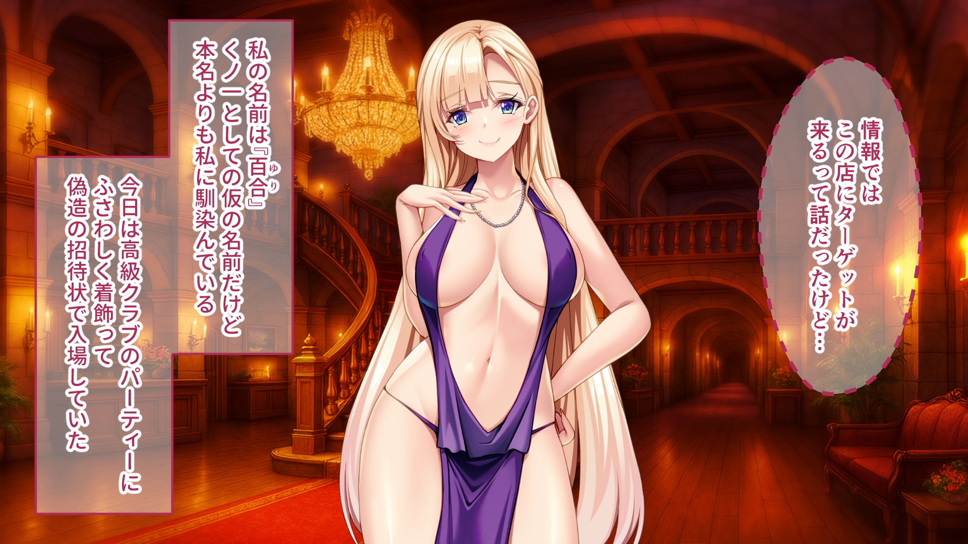 くのいち捕縛録～責め苦と催○で暴く、女の理性と隠された秘密～ 画像1