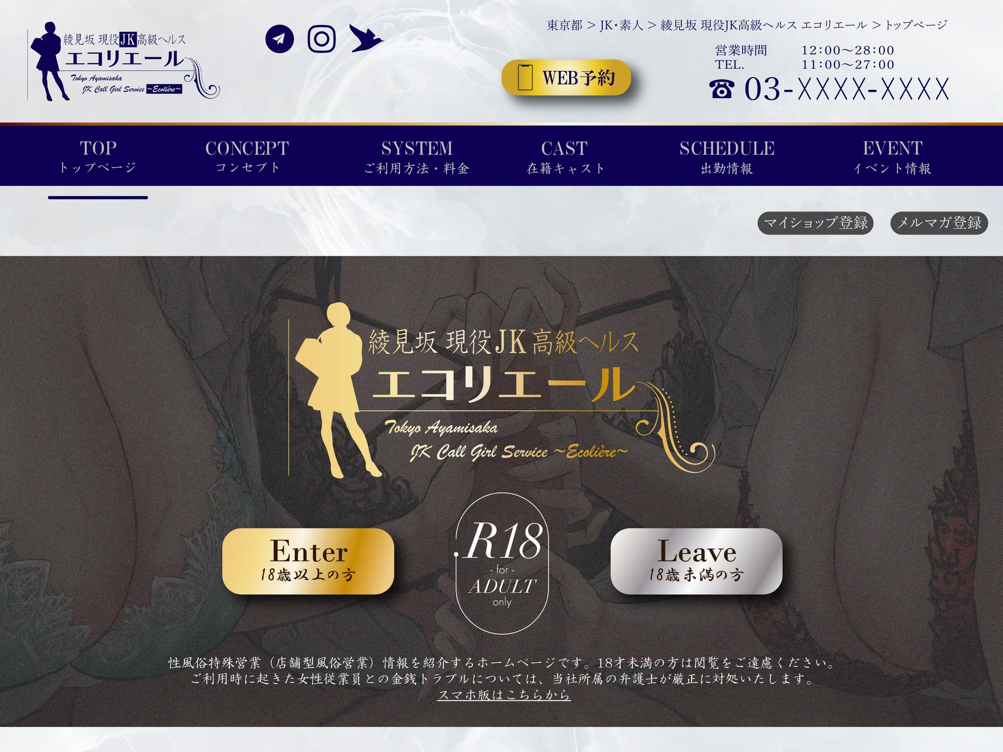 【搾精ハーレム×JK】現役JK高級ヘルス ~エコリエール~ チンポを嫐るJKに12発の射精をしないと金も搾られる極悪ヘルス 画像1