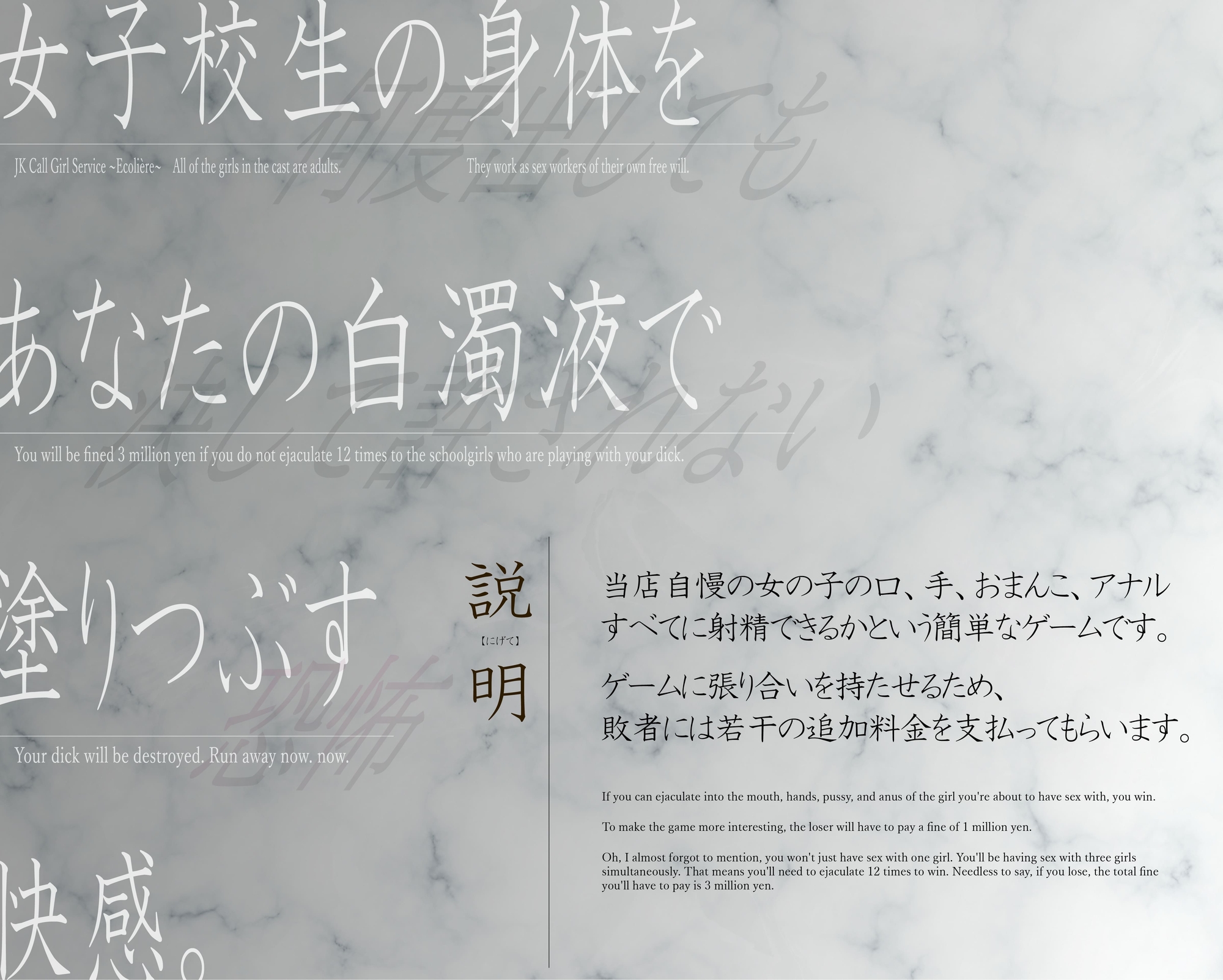 【搾精ハーレム×JK】現役JK高級ヘルス ~エコリエール~ チンポを嫐るJKに12発の射精をしないと金も搾られる極悪ヘルス 画像2