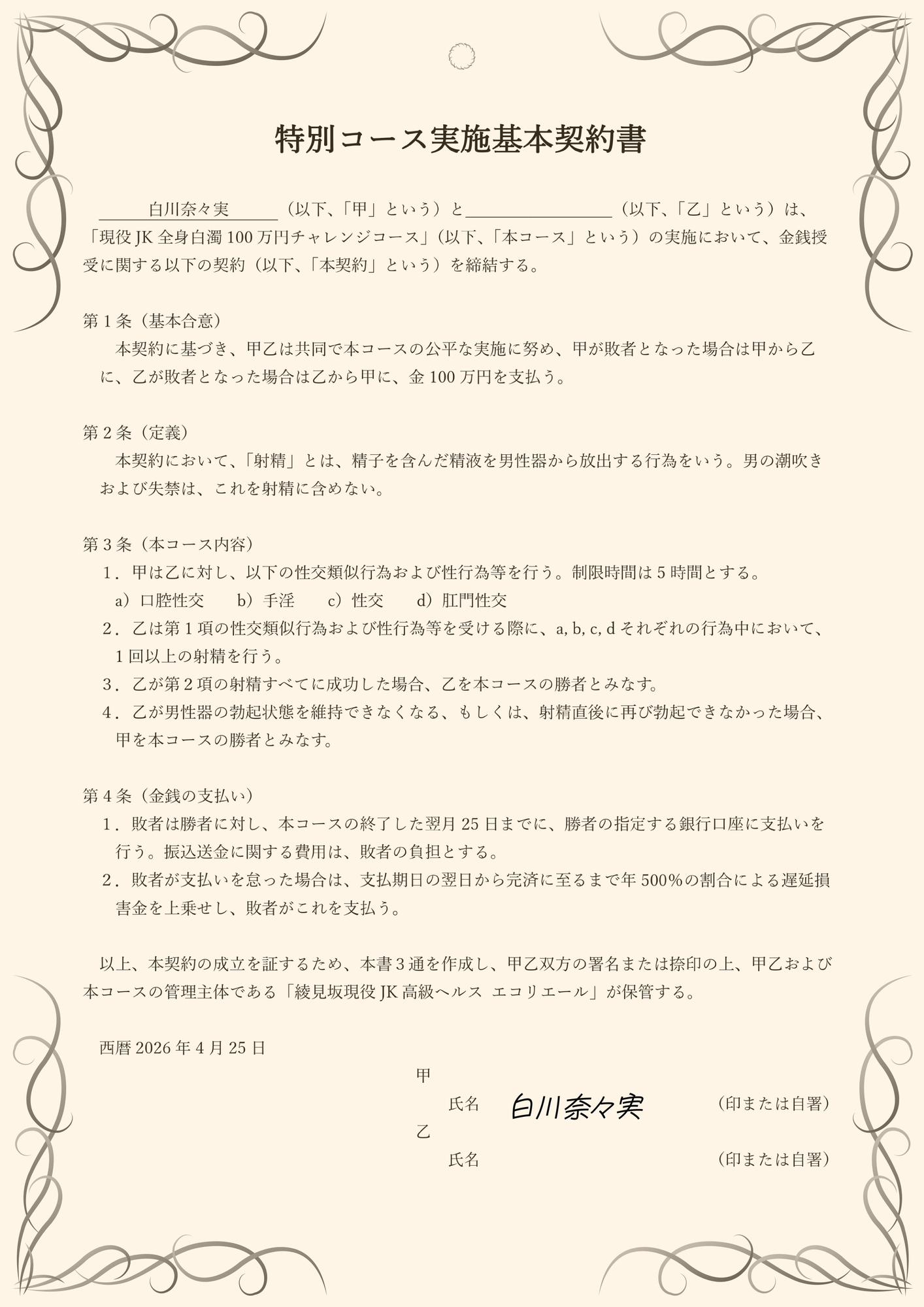 【搾精ハーレム×JK】現役JK高級ヘルス ~エコリエール~ チンポを嫐るJKに12発の射精をしないと金も搾られる極悪ヘルス 画像5