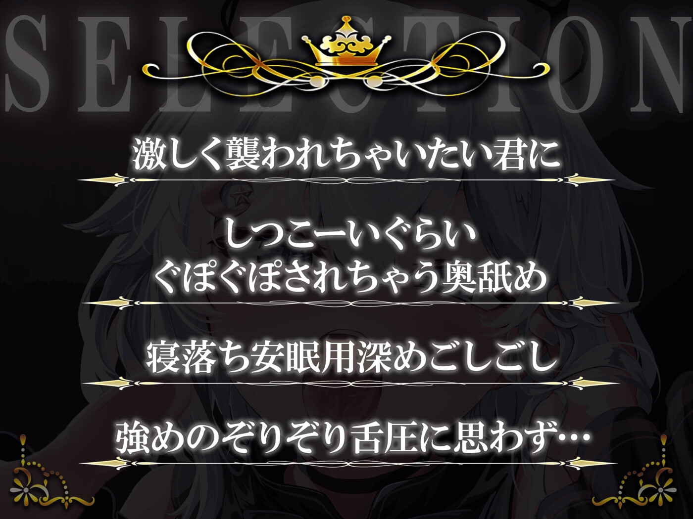 【累計10時間超え】極上耳舐め～耳舐めソムリエのための贅沢時間～ 画像2