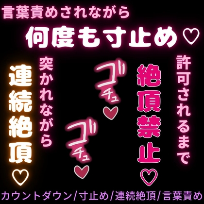 【カウントダウン/寸止め/連続絶頂/言葉責め】カウントダウンで絶頂管理♡〜寝起きにちんぽ突っ込まれて雑魚まんこに焦らしえっち♡-0画像