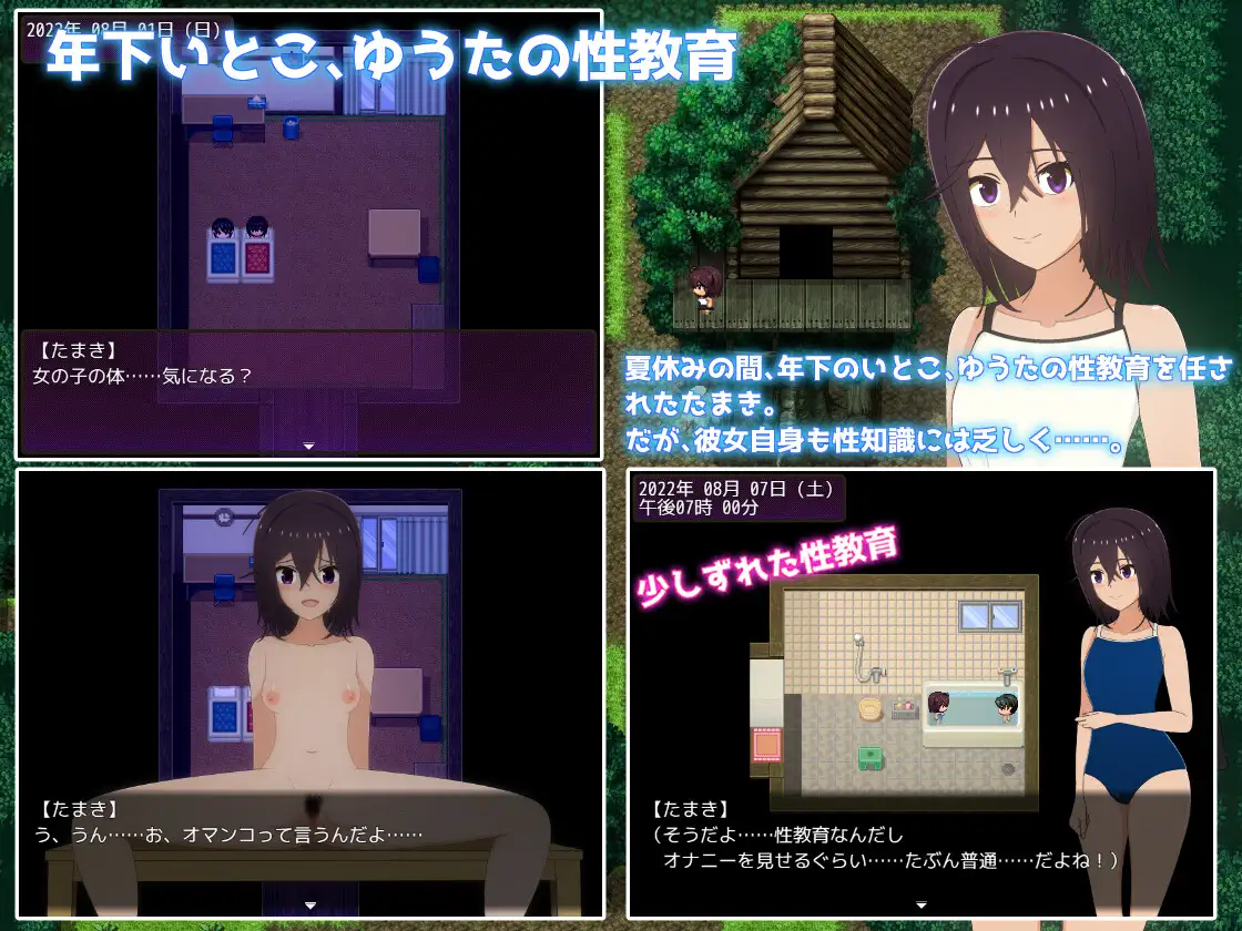 夏休み田舎生活～年下いとこと農場暮らしパック～ [てるかラボ] | DLsite 同人 - R18