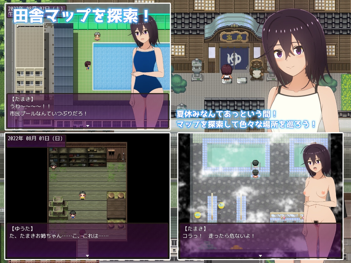 夏休み田舎生活～年下いとこと農場暮らしパック～ [てるかラボ] | DLsite 同人 - R18