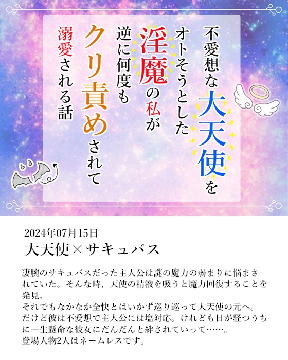 【5作品まとめ】淫魔吸血鬼もの作品 画像1