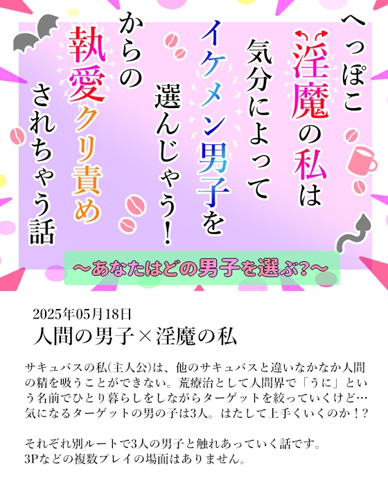 【5作品まとめ】淫魔吸血鬼もの作品 画像4