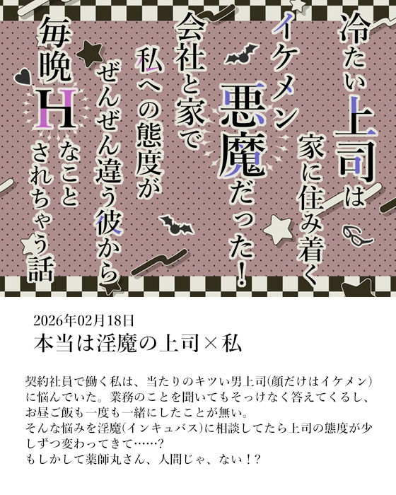 【5作品まとめ】淫魔吸血鬼もの作品 画像5