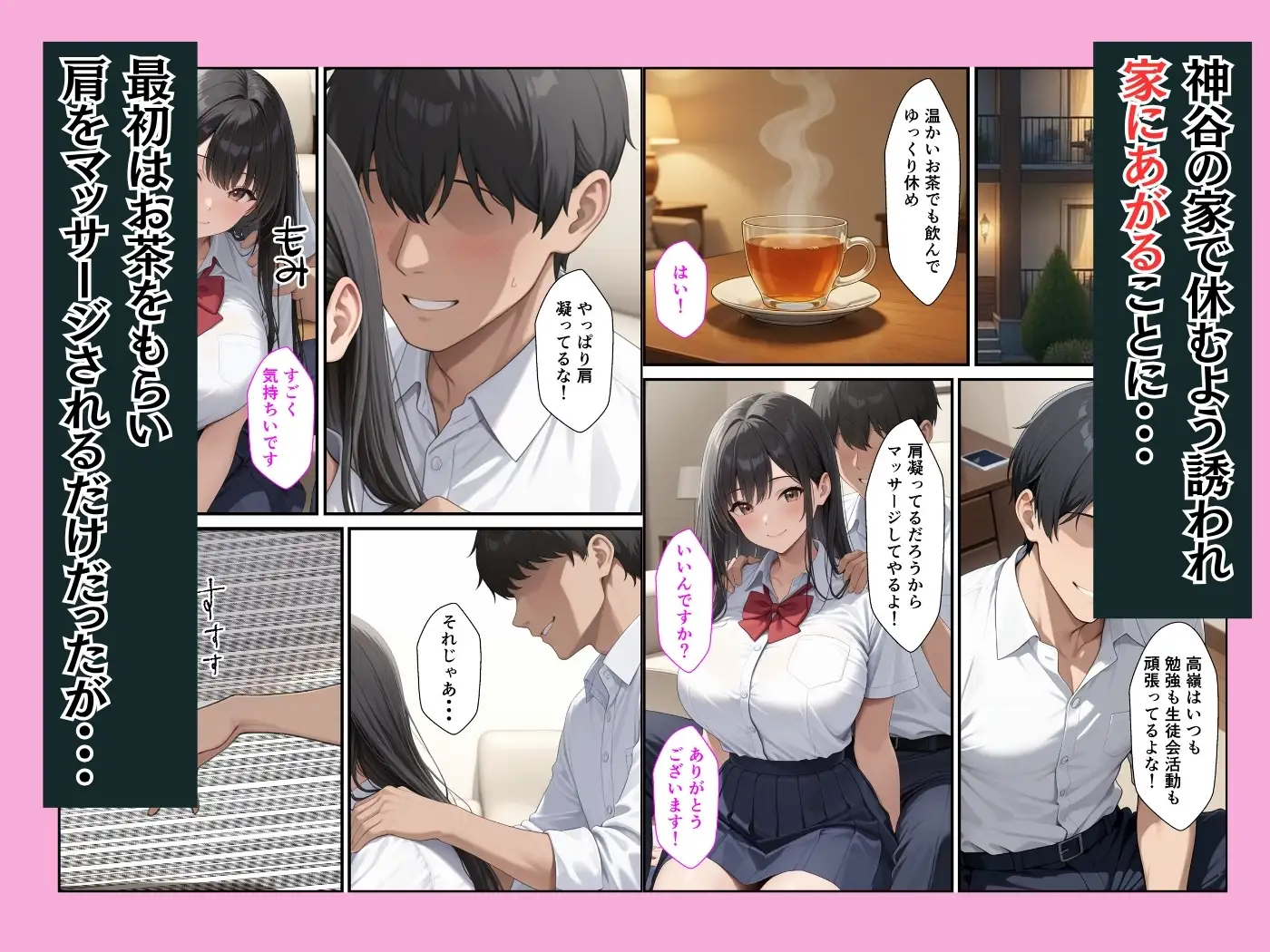家出した生徒会長を家に連れ込んでセックスしたらメス堕ちした話 サンプル画像 4