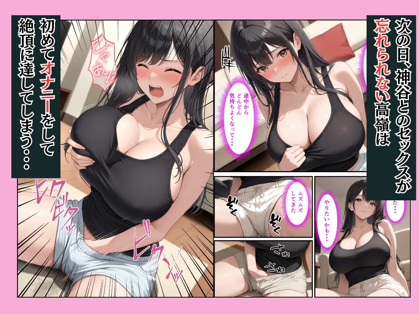 家出した生徒会長を家に連れ込んでセックスしたらメス堕ちした話 サンプル画像 7