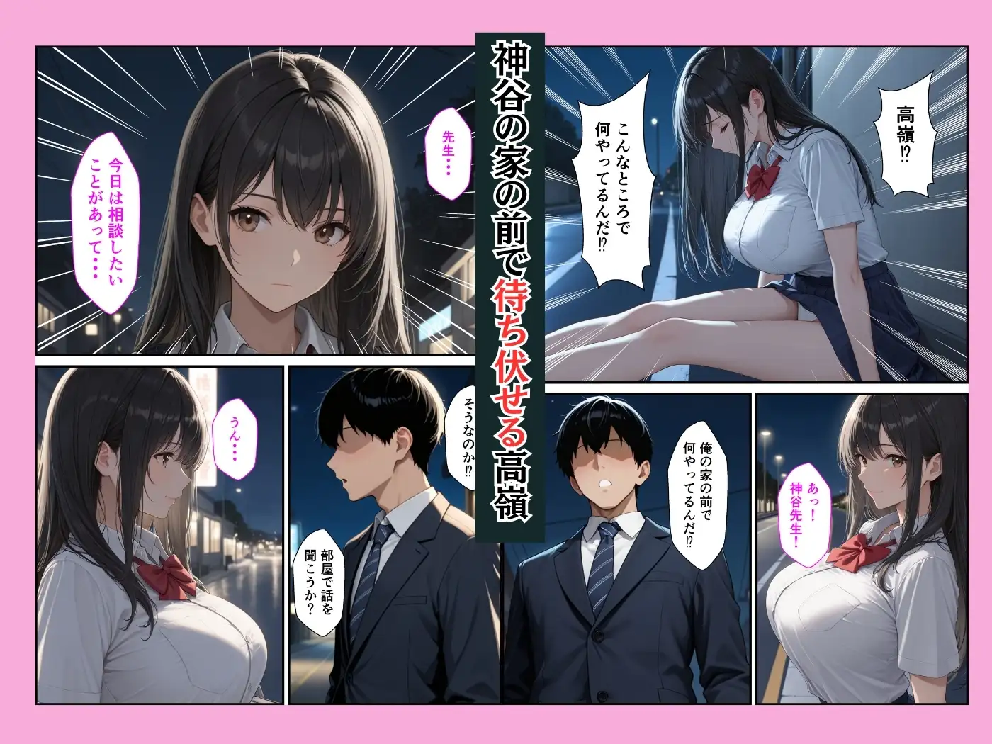 家出した生徒会長を家に連れ込んでセックスしたらメス堕ちした話 サンプル画像 8