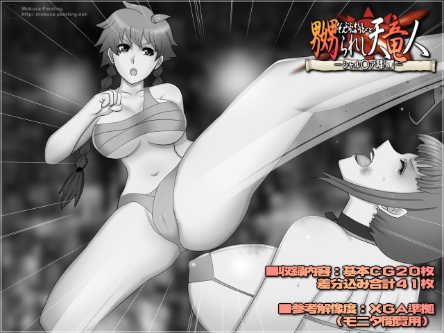 穢されし天竜人シャル○ア・アンソロジーパック 画像5