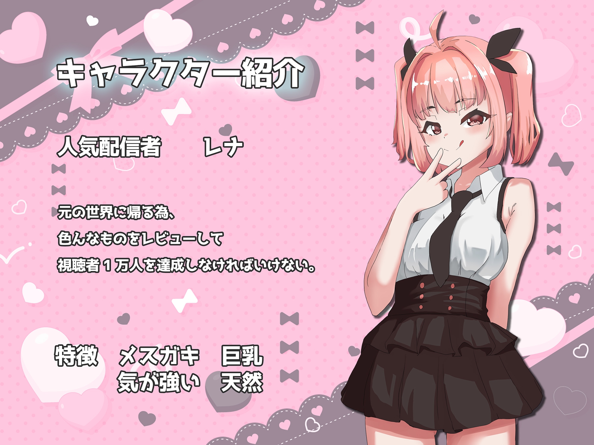 生イキ♡転生物語 画像1