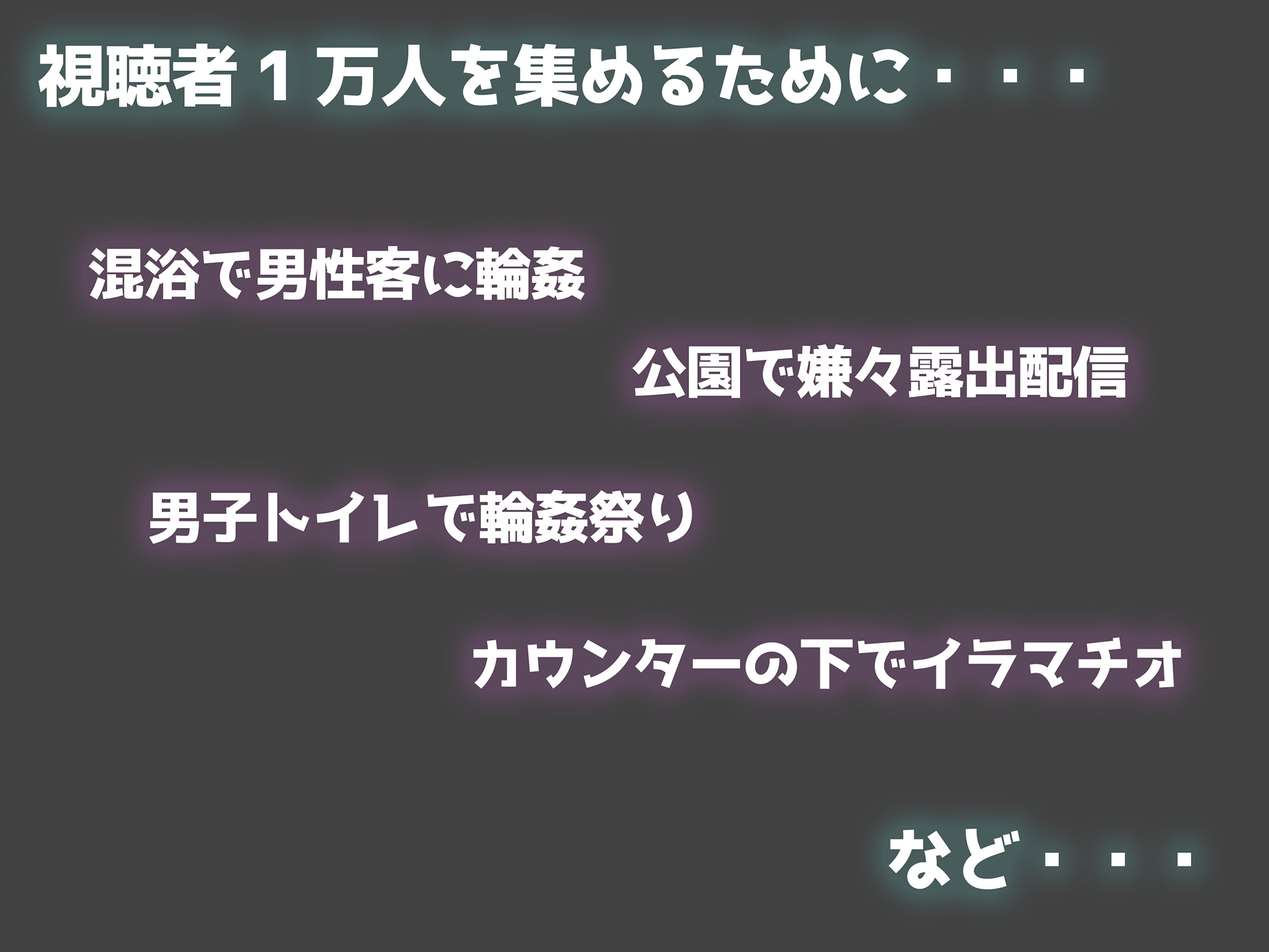 生イキ♡転生物語 画像3