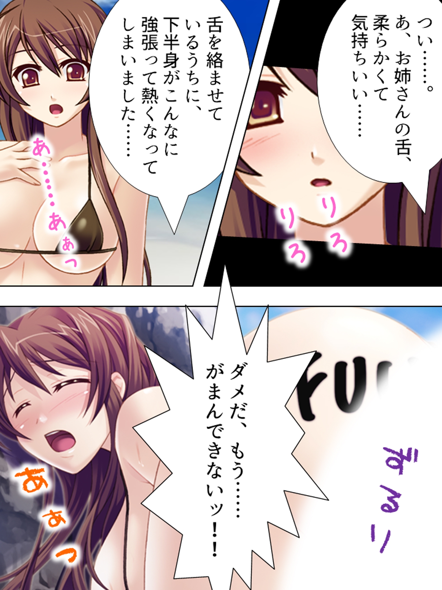 傷心旅行でAVデビュー！?騙され凌○される若妻  <総集編> 画像7