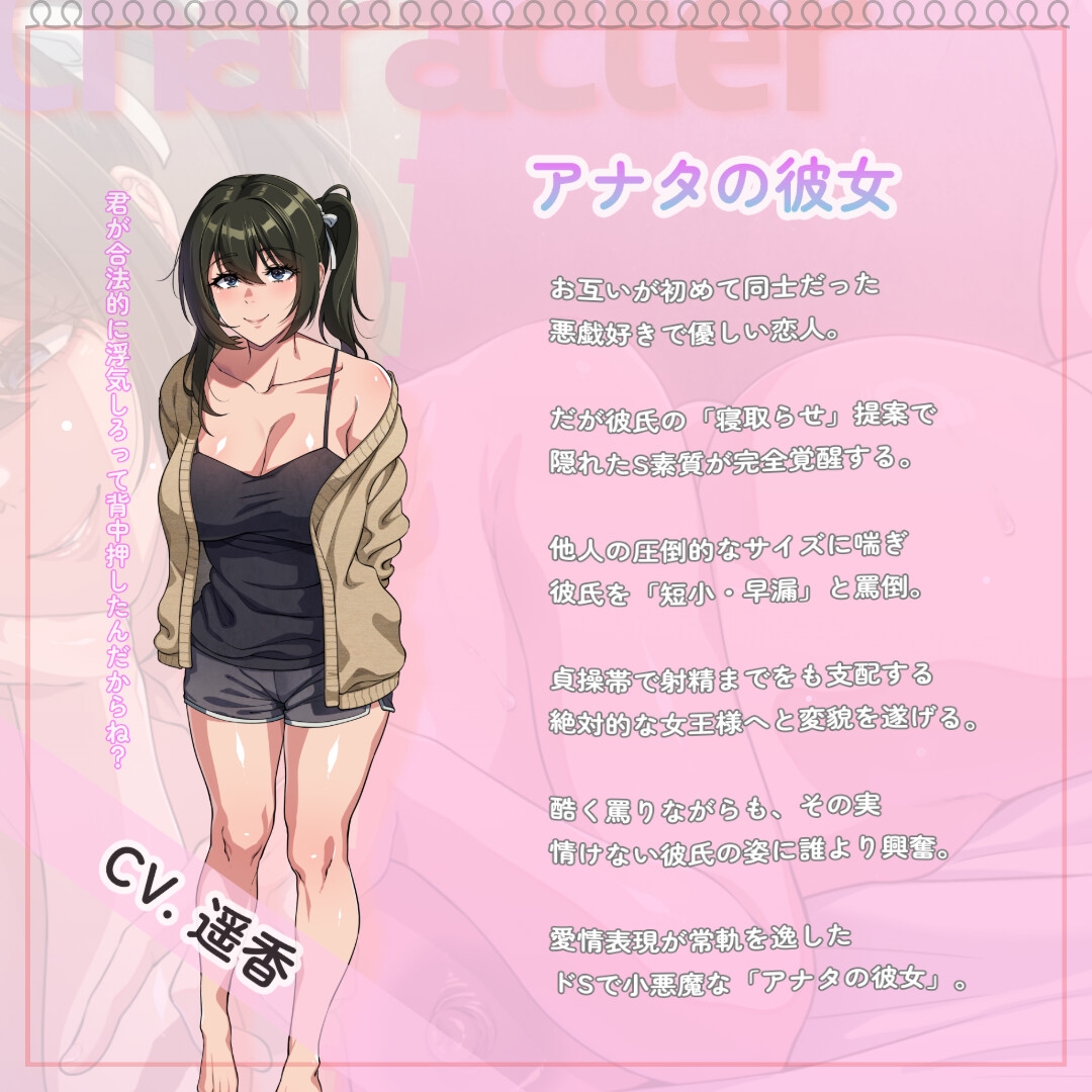 【寝取らせ報告&生観戦】彼女は意外と寝取らせプレイに積極的だった ～君が先に提案したんだからね?～ 画像1