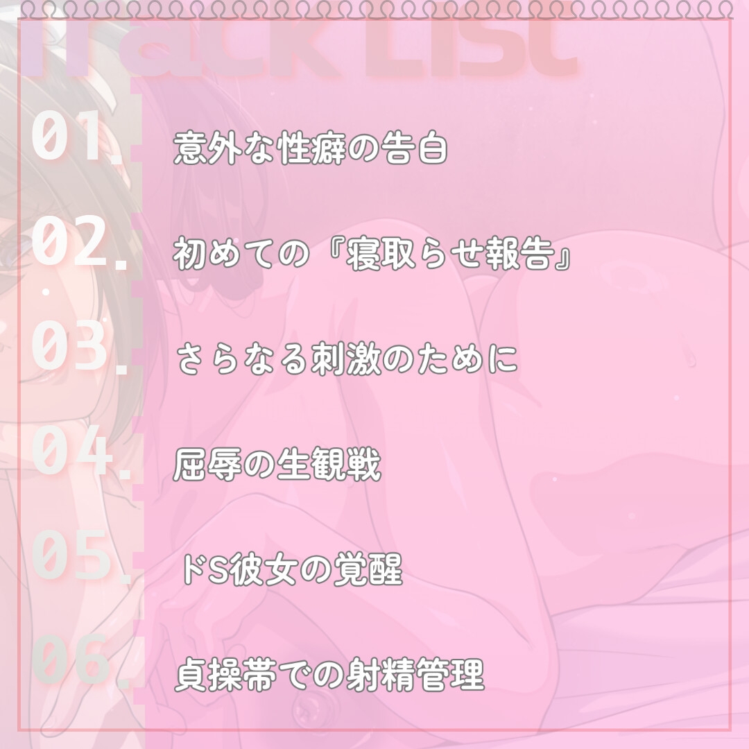 【寝取らせ報告&生観戦】彼女は意外と寝取らせプレイに積極的だった ～君が先に提案したんだからね?～ 画像2