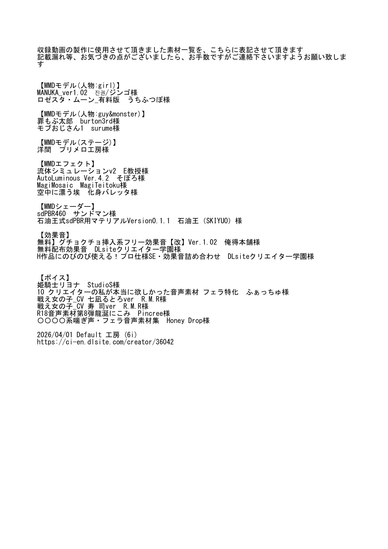 MANUKAちゃん 動画セット2 画像5