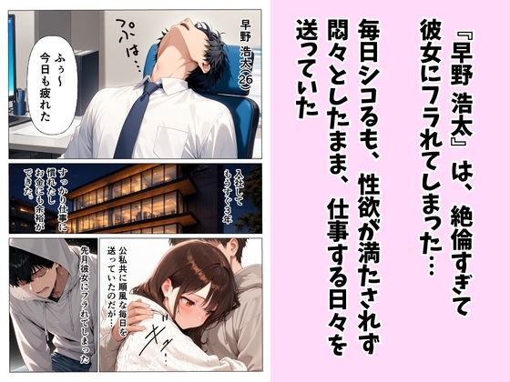 デリヘル呼んだら後輩ダウナーギャルが来た ～本能剥き出し中出しセックス～_1